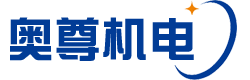 南京奧(ào)尊(zūn)機(jī)電設備有限公司