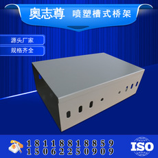 奧誌尊 噴塑橋架 防火橋(qiáo)架 槽式梯式 電纜橋架 100*50*0.8